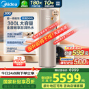 美的（Midea）空气能热水器家用300升超一级能效75℃高温R32冷媒带电辅国家补贴天悦PLSX-300(51)/DN8-(E1)