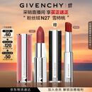 纪梵希（Givenchy）【采销直播间】618狂欢购粉丝绒N27雪柿桃豆沙色口红唇膏生日礼物