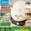 美的（Midea）电饼铛 电饼档 家用双面加热煎烤机烙饼专用锅 加大加深三明治机早餐机大尺寸烤肉抗菌电煎锅30J58
