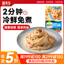 圃美多奶油蘑菇意大利面2人份540g 方便面速食面条儿童早餐面点