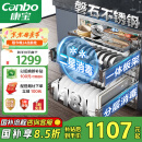 康宝（Canbo）118L三层不锈钢磐石消毒柜嵌入式家用大容量二星高温板架消毒碗柜【国家补贴】XDZ110-EN321