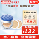 苏秘37°（Su:m37°）气垫CC霜呼吸37气垫粉底液惊喜水分孕妇防晒隔离霜女遮瑕节日礼物 惊喜水分水润气垫#1号1正2替换 45ml