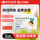 2盒装[兴齐]美欧品硫酸阿托品滴眼液0.01%( 0.4ml:0.04mg )*0.4ml*30支