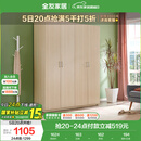 全友家居 衣柜现代简约平开门衣柜卧室家具四门大衣柜国家补贴