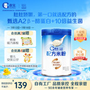 嘉宝（GERBER）A2β-酪蛋白专业配方米粉250g10倍益生菌双蛋白高铁米粉6月龄