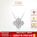 CRD克徕帝【现货闪发】钻石项链幸运四叶草铂金链坠生日礼物 臻选【套链X00589B】共约40分