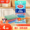 美丽雅银丝洗碗钢丝抹布厨房百洁布刷锅碗神器海绵吸水除污不易沾油3片