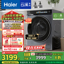 海尔（Haier）滚筒洗衣机全自动10公斤懒人家用家电国家补贴20% 云溪3.0直驱洁净 XQG100-BLDE583HU1