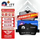 噶尔法（GALFER）ITT后刹车片适用原厂宝马新3系320i 325Li 425i 225i GC201697
