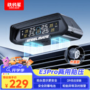 铁将军汽车胎压监测器外置胎压胎温同显彩屏太阳能无线轮胎监测仪E3ProW
