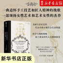 【新华书店全新正版】代尔夫特的制琴师:维米尔和斯宾诺莎时代的音乐、绘画与科学