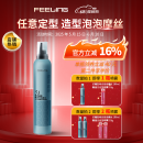 菲灵耀型造型泡泡摩丝弹力护卷蓬松丰盈法式烫羊毛卷定型保湿 耀型哑光泡泡摩丝200ml
