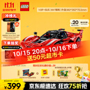 乐高（LEGO）积木拼装机械组系列42212 法拉利FXX K赛车男孩儿童玩具生日礼物