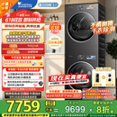 小天鹅（LittleSwan）洗烘套装 10KG滚筒洗衣机+变频热泵烘干机 纯平全嵌【小乌梅3.0】TG10VE40+VE40 家电国家补贴20%