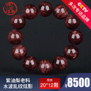 今古楼紫油梨海黄细水波炫影20MM手串男款佛珠手串海南黄花梨收藏级手链 JH1950