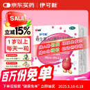 伊可新维生素AD滴剂（胶囊型）50粒1岁以上维生素ad用于预防和治疗维生素A及D的缺乏症京东大药房