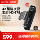 70迈M800行车记录仪前后双录 4K超清高清星光夜视4G互联 128G内置存储
