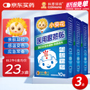 科思妈妈&小葵花 医用退热贴婴幼儿童成人退烧贴清凉物理降温冷敷贴10*3盒