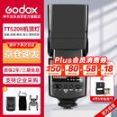 神牛TT520II二代通用型机顶闪光灯兼容佳能尼康索尼单反相机热靴灯TT520标配+可充电电池套装