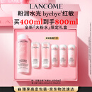 兰蔻大粉水400ml爽肤水补水保湿水润滋润护肤品套装七夕礼物送女友