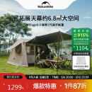 NatureHike挪客Village 6.0屋脊2代速开帐篷天幕户外露营黑胶防晒防雨小屋帐