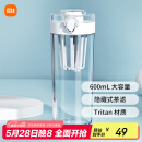 米家Tritan水杯600ml大容量 小米（MI）运动水杯 健身弹盖杯白色