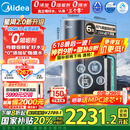 美的（Midea）家用净水机星河2.0净矿净水器双水直饮1200G6年RO矿物质0阻垢剂 反渗透厨下式净饮机pro升级款系列