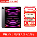 【现货速发】苹果iPad Pro11/12.9寸苹果平板电脑ipadpro iPad Pro 11寸 深空灰 256G WiFi版+配件礼包+店保2年