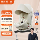 惠尔顿（Welldon）智转2PRO儿童安全座椅0-4-7岁iSize物理通风散热婴儿宝宝汽车用