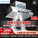 夏新商用抽油烟机油烟净化器一体机柴火灶烟机不锈钢大功率吸力吸烟机食堂餐厅厨房饭店农村土灶油烟机 【京仓速达】80*60*50厘米【单风机】 自行安装