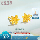 六福珠宝母亲节礼物 足金栀子花黄金耳钉计价GMGTBE0007 约1.00克