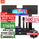 JBL【国家补贴】家庭影院ktv音响套装家用点歌机一体机包厢卡拉ok全套设备