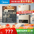 美的（Midea）14升燃气热水器天然气【优于13L】【国补立减15%】家用智能变频恒温节能低水压启动JSQ27-HWA Pro