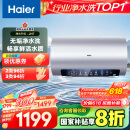 海尔（Haier）【小红花JH7】60升电热水器 无垢鲜活水净水洗 国家补贴20% 免清洗 3300W变频节能速热 家用储水式