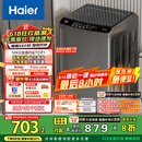 海尔（Haier）波轮洗衣机全自动懒人家用 10公斤大容量 家电国家补贴 直驱变频 一级能效 以旧换新EB100B32Mate1