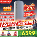 格力（GREE）空气能热水器家用300升变频1级WiFi银离子杀菌80℃电辅润之恋SXTD300LCJW/R-1q(5-7人)家电补贴