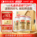 汤臣倍健鱼油大豆磷脂340粒礼盒装 深海鱼油omega3中老年辅助降血脂送长辈