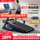 麦瑞克（MERACH）跑步机家庭用爬坡折叠运动健身房器材走步机幻影X5Pro MR-T10B5