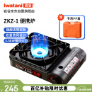 岩谷（Iwatani）户外双重防风卡式炉 便携炉露营燃气炉 3.5kW强劲火力 限定ZKZ-1