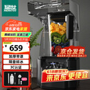 猛世破壁机隔音沙冰机商用奶茶店带罩冰沙机破碎刨冰全自动料理榨果汁机黑色K31企业采购