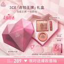 3CE气质眼颊两件套礼盒 眼影腮红化妆品套装生日礼物女生闺蜜