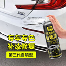 极旅汽车自喷漆漆面划痕修复专用手喷漆防锈通用白自喷漆+光亮金油