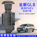译盛别克GL8插混底盘护板别克GL8PHEV护板24-25款陆尊陆尚改装配件 别克GL8陆尚PHEV 铝镁合金 五件套装