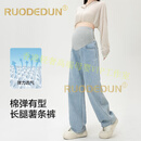 洛德顿 RUODEDUN孕妇裤新款休闲薄款外穿牛仔裤新款直筒阔腿裤大码拖地长裤 浅蓝(弹力保型吸湿透气) M (推荐体重80-110斤)