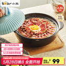 小熊（Bear）砂锅 宽口煲仔饭炖锅耐高温不开裂2.5L煲汤鸡公煲陶瓷锅G0054-S02