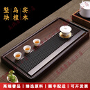 LICHENGZVS品牌黑乌檀木茶盘整块实木茶台家用简约功夫茶具茶台海托盘 请注意选择好-规格/颜色.