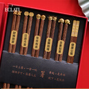 ECLATI高档鸡翅木筷子防滑家用新中式分餐筷礼盒装金属头公筷子 （年年有余）【5双装】