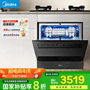 美的（Midea）【灶下V9 Pro】洗碗机嵌入式家用灶下15套升级一键洗烘蒸汽单消毒七星消杀105℃热烘洗消一体机