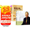 易经真的很容易曾仕强正版详解 周易经全集白话版文基础知识入门书易经的奥秘原文版易经大全30天学会易经