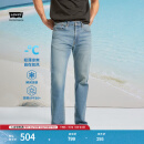 Levi's李维斯冰酷系列25年春夏新款男士防晒511修身牛仔长裤凉感 蓝色 32 (32)